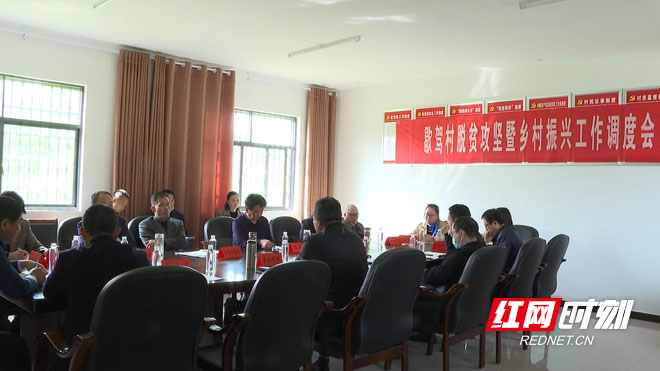 4月13日下午,临澧副县长汪年生对佘市桥镇歇架村脱贫攻坚工作进行调度