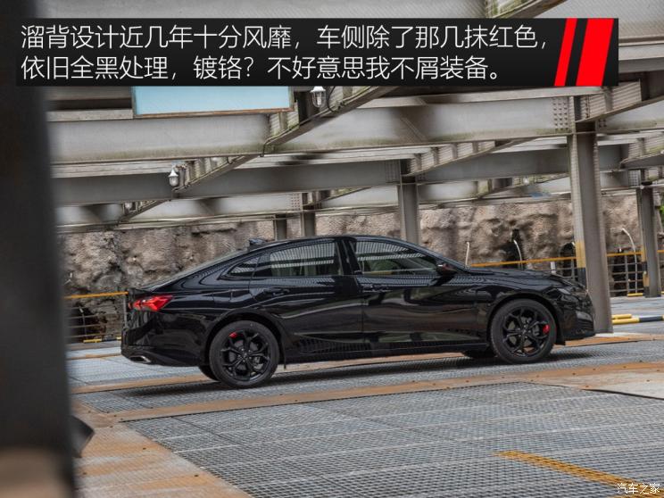 上汽通用雪佛兰 迈锐宝XL 2019款 Redline 550T 自动锐智版