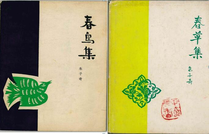 中国作协纪念著名诗人朱子奇百年诞辰中国作家网推出纪念专题 天下湖南网
