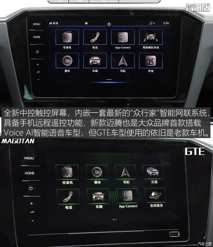 一汽-大众 迈腾GTE 2020款 GTE 尊贵型