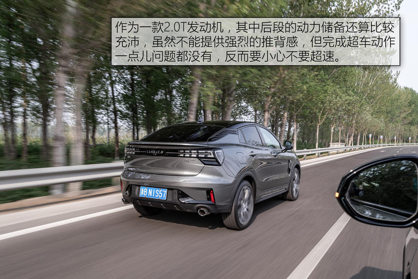 试驾领克05：轻快且线性的加速感受