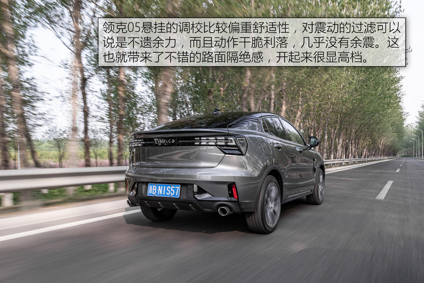 试驾领克05：轻快且线性的加速感受