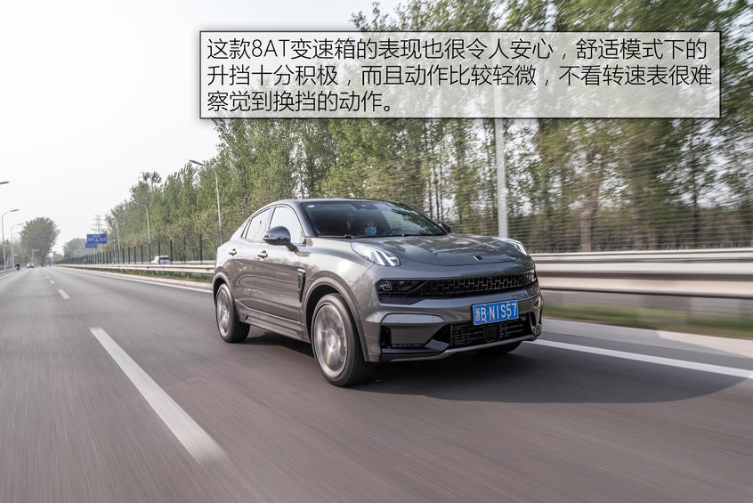 试驾领克05：轻快且线性的加速感受