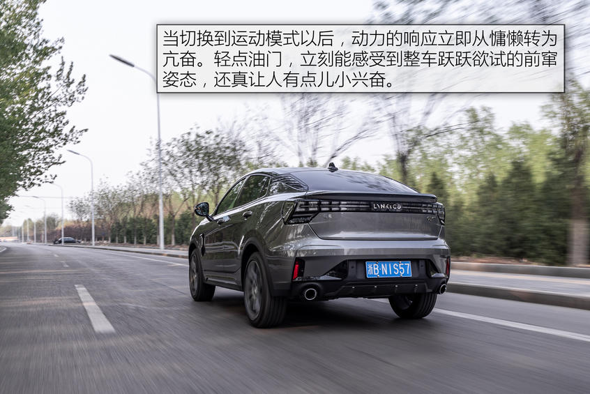 试驾领克05：轻快且线性的加速感受