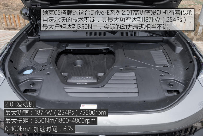 试驾领克05：轻快且线性的加速感受