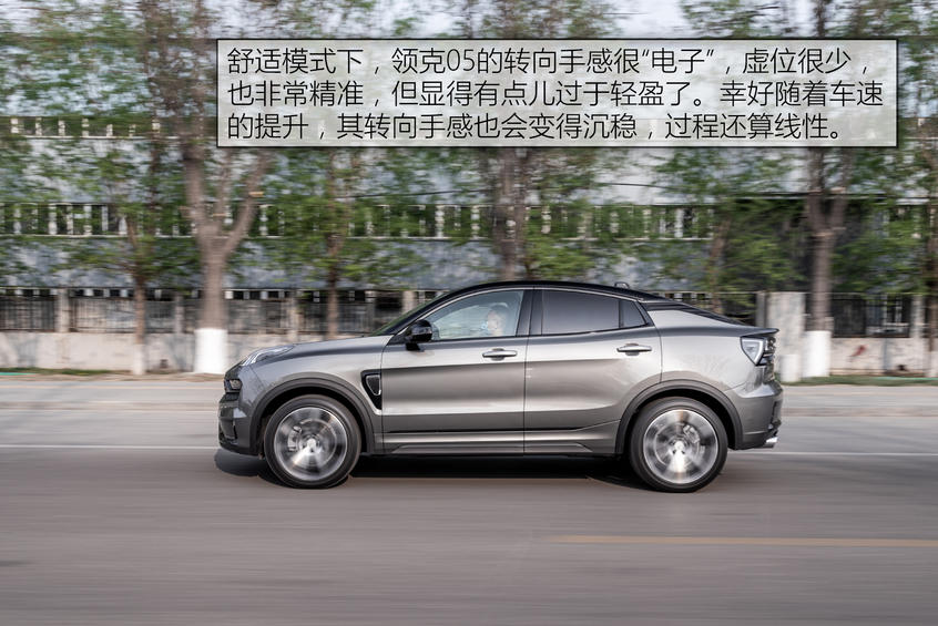 试驾领克05：轻快且线性的加速感受