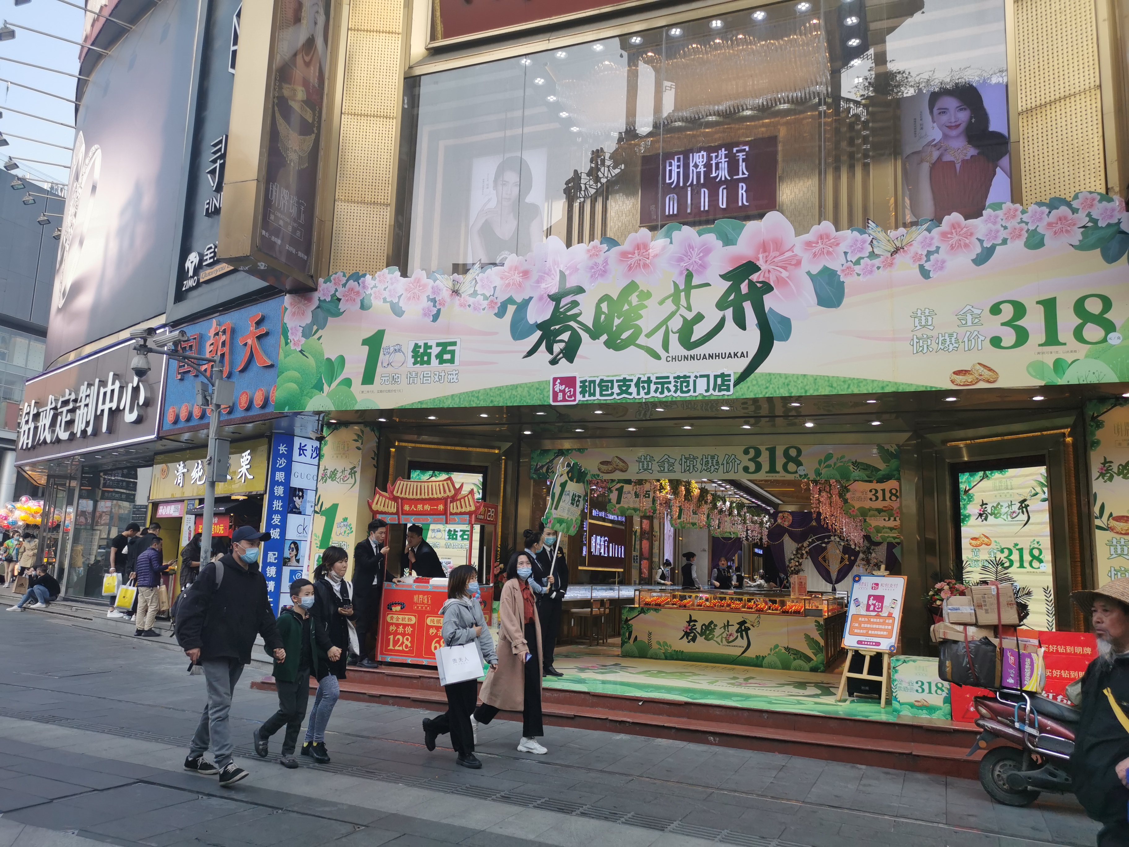 黄兴南路步行商业街一家店铺以醒目的标识吸引“持券”消费者。