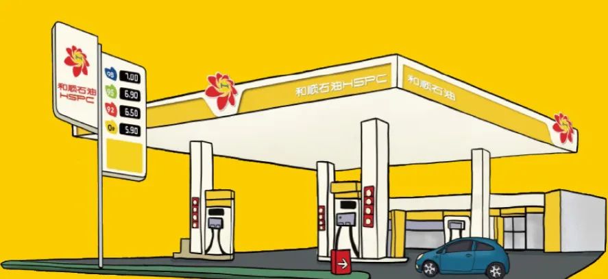 望你红福利来了和顺石油庆上市优惠超6毛升还有积分兑好礼等活动快来