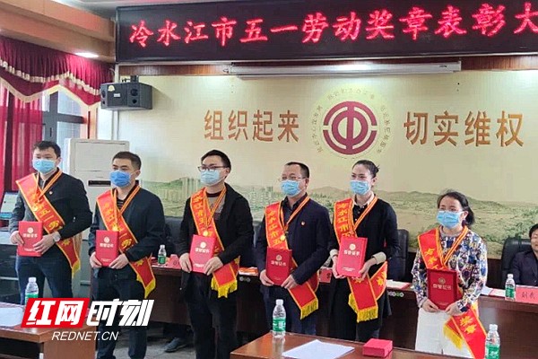 冷水江市总工会授予46名同志“五一劳动奖章”荣誉称号。DSC_9036.jpg