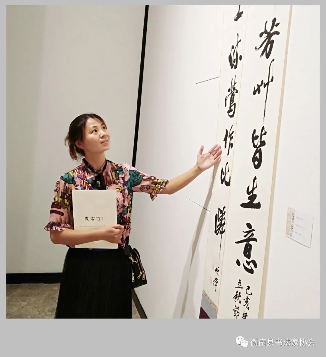 衡南这7名女子入选入展湖南省女书家书法作品展