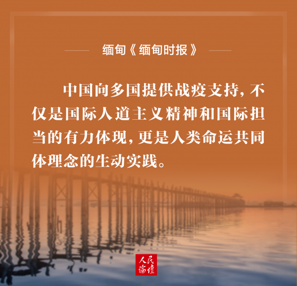 缅甸《缅甸时报》