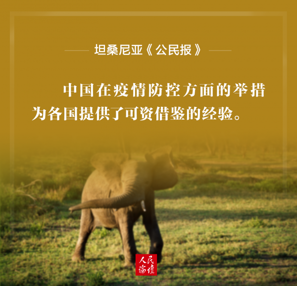 坦桑尼亚《公民报》