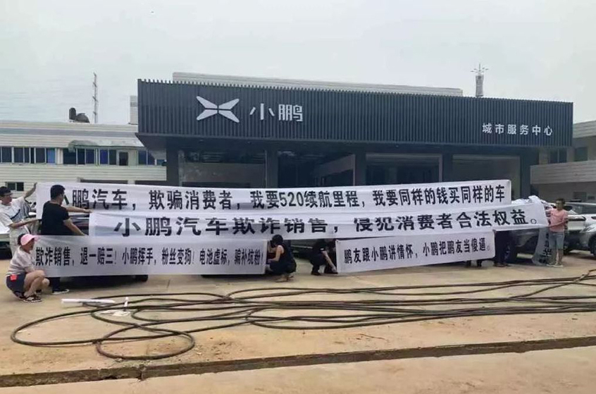 新款小鹏G3