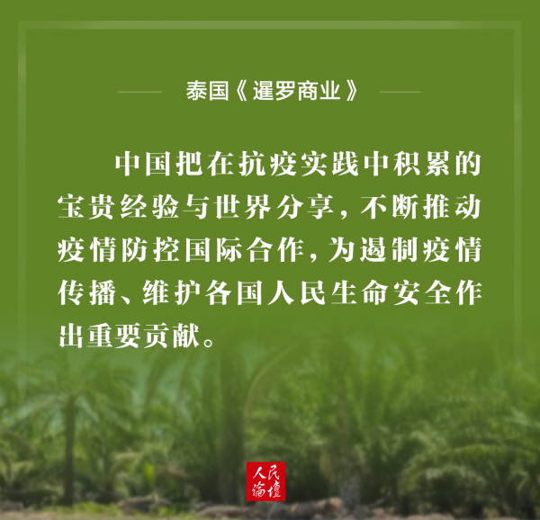 泰国《暹罗商业》