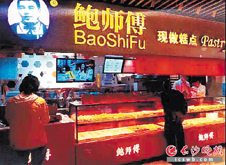 　　被判侵权的长沙四家“鲍师傅”糕点店。（天心区法院供图）