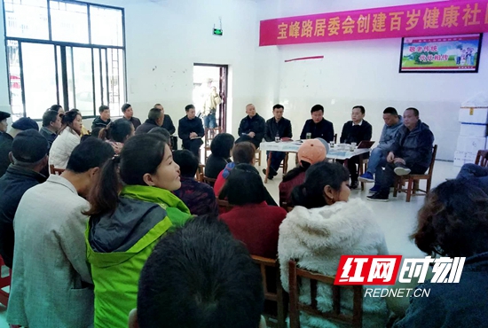 屈辉到军地坪街道宝峰路社区召开“屋场会”.jpg