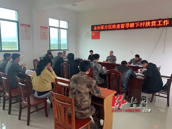 调研座谈商讨下段脱贫攻坚工作推进.gif