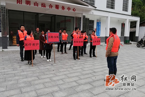 阳明山管理局：开展防汛演练 3H.jpg