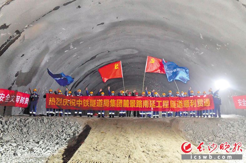 　　4月24日上午，麓景路南延工程隧道段实现东西双线全线贯通。 长沙晚报全媒体记者 王志伟 摄