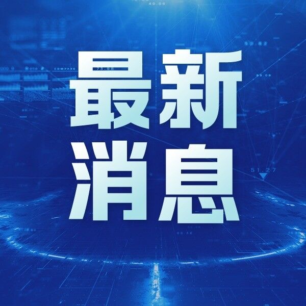 QQ图片20200311084207.jpg QQ图片20200311084207.jpg