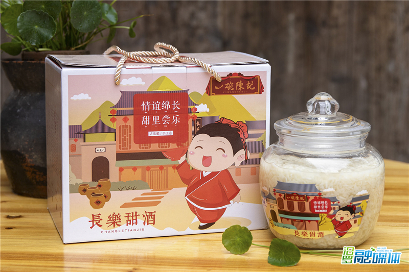 一碗陈记 甜酒 (2)_副本1.jpg