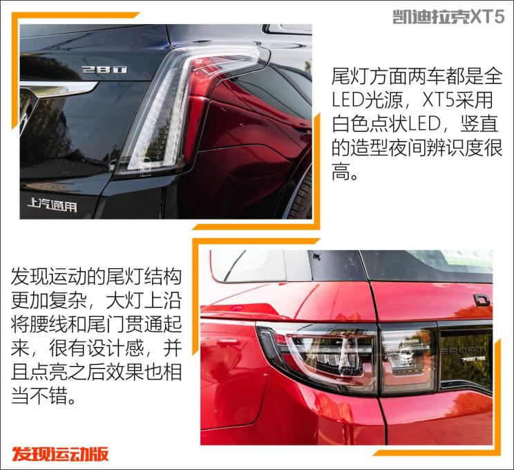 奇瑞捷豹路虎 发现运动版 2020款 249PS R-Dynamic HSE 豪华定制版