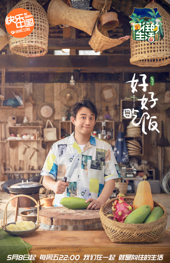 黄磊单人无冠名.jpg 黄磊单人无冠名.jpg