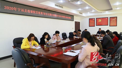 宁远一季度扫黑除恶工作见成效_副本500.jpg