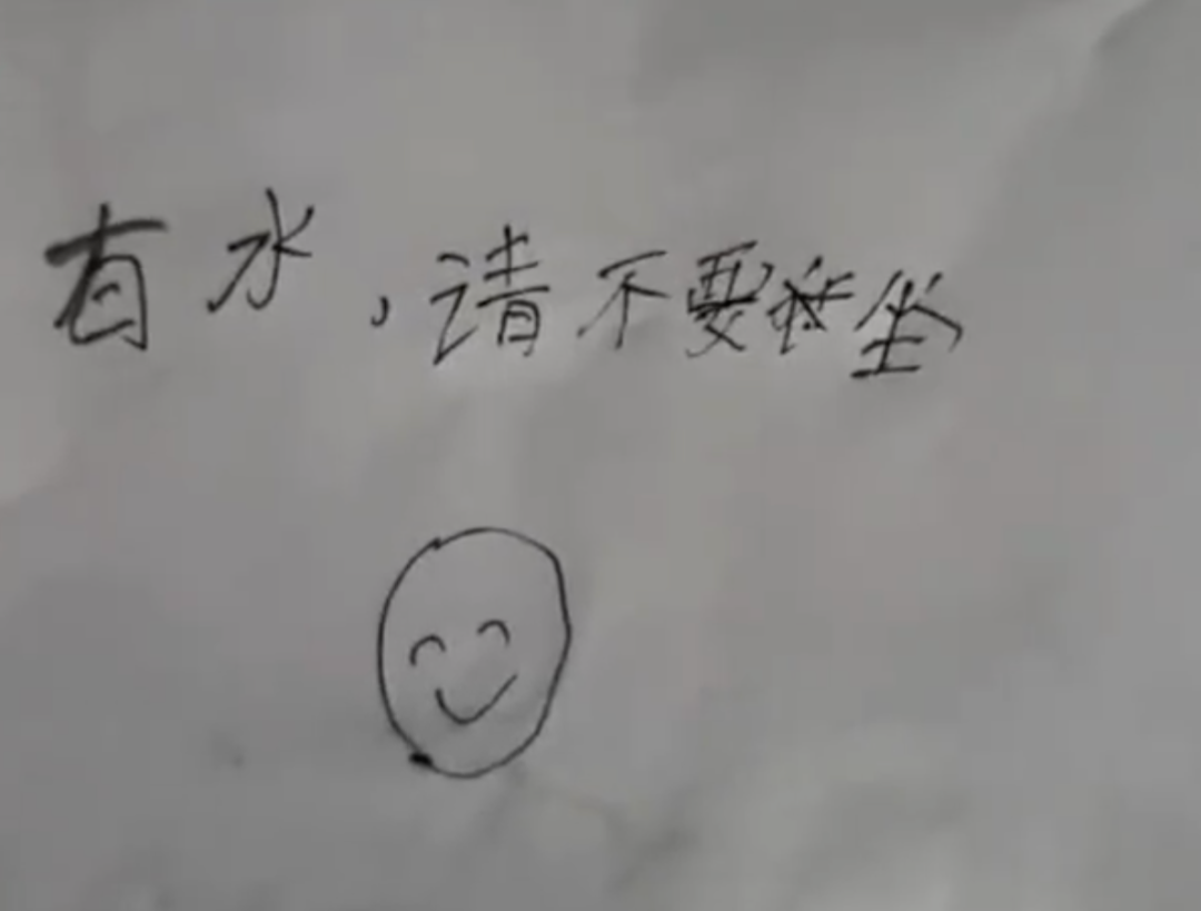 这歪歪扭扭的六个字，太暖了！