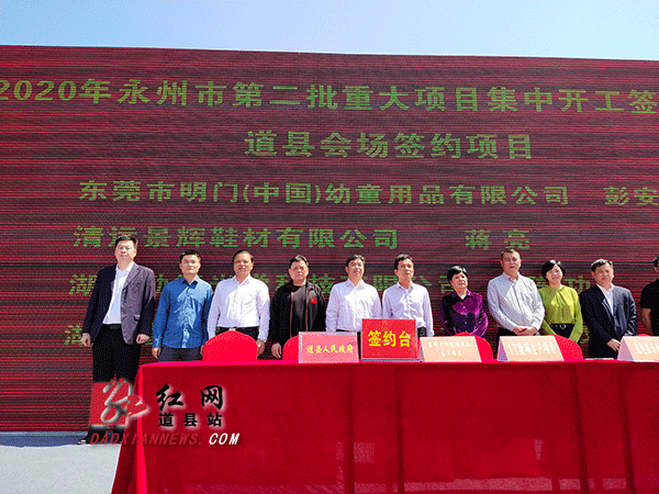 集中开工签约仪式现场.gif