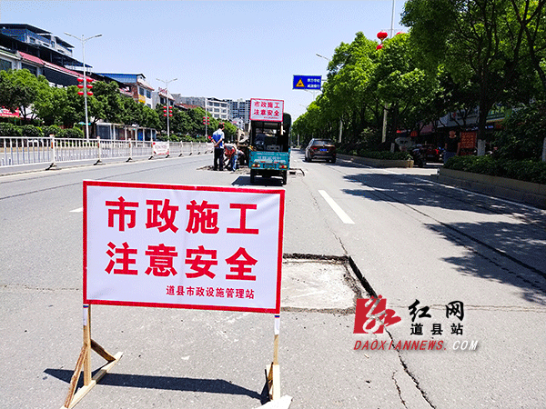 修坑补路.gif