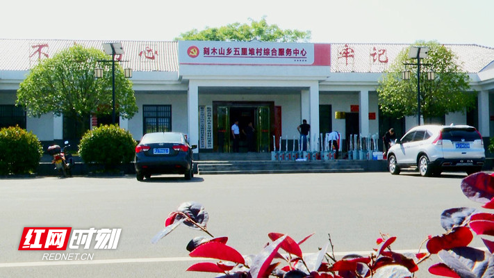 户户争当人居环境整治红旗户_部门乡镇_政务要闻_临澧县人民政府