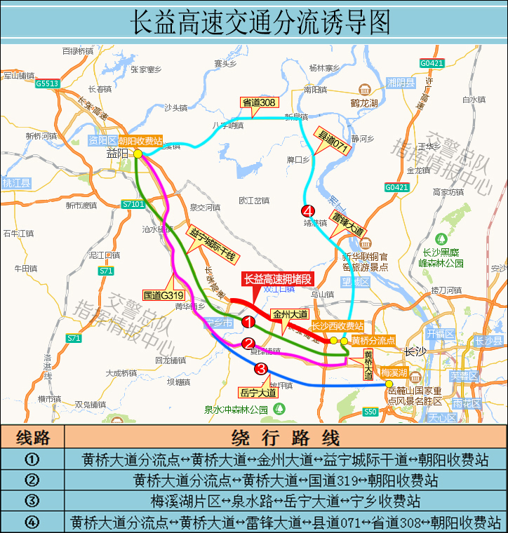 长益高速交通分流诱导图。均为湖南交警供图