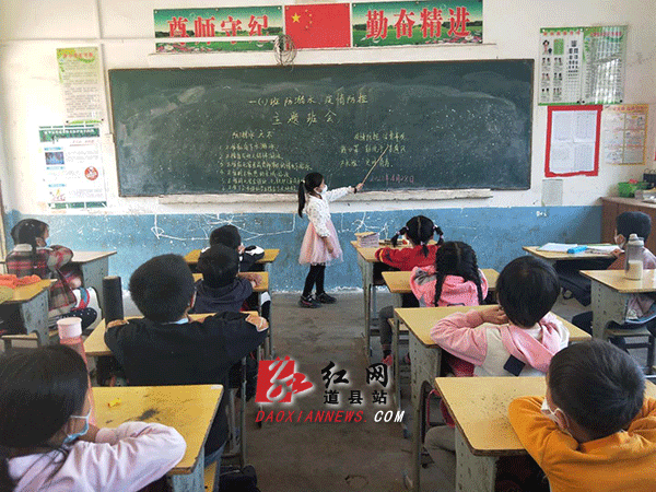 防溺水安全主题班会.gif