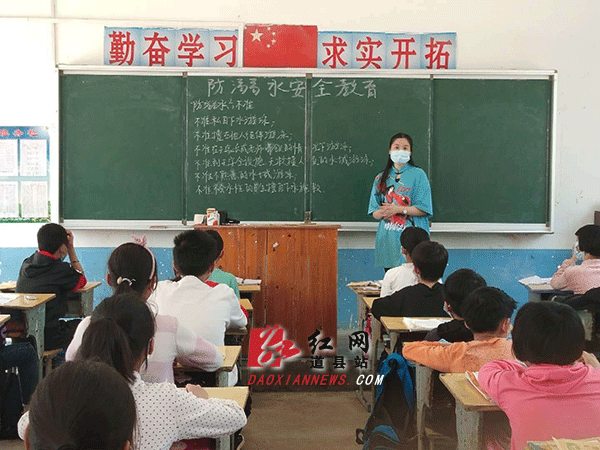 防溺水安全教育专题课.gif