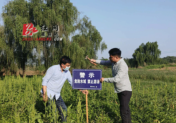 设立防溺水安全警示牌.gif