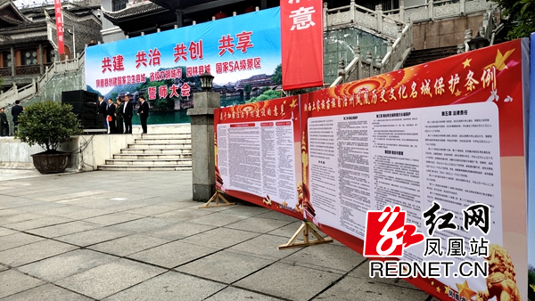 湘西土家族苗族自治州凤凰历史文化名城保护条例。.jpg
