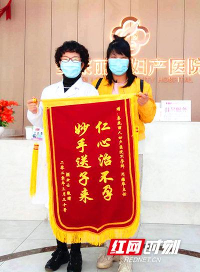 顏女士為婁底麗人婦產醫院不孕優生科主任劉繼華送去錦旗,感謝醫生讓