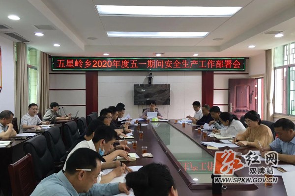 五星岭乡：重防患严履职1H.jpg