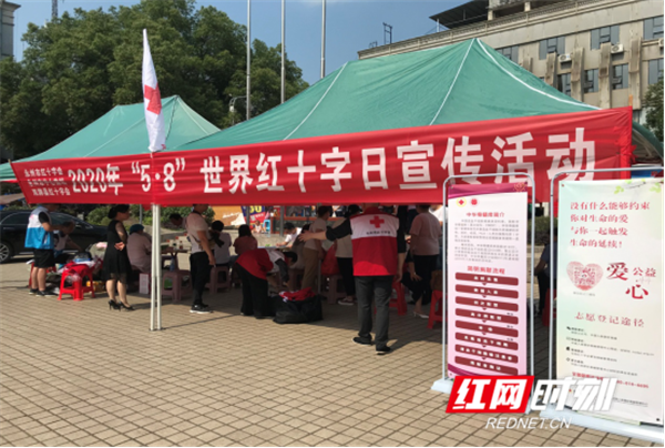 永州市开展第73个世界红十字日活动494_副本.png 永州市开展第73个世界红十字日活动494_副本.png