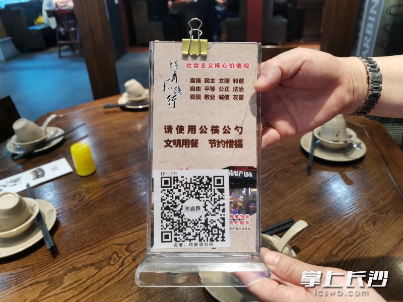 火宫殿工作人员人在餐桌上摆放“公筷行动”倡议卡。长沙晚报全媒体记者 王斌 摄