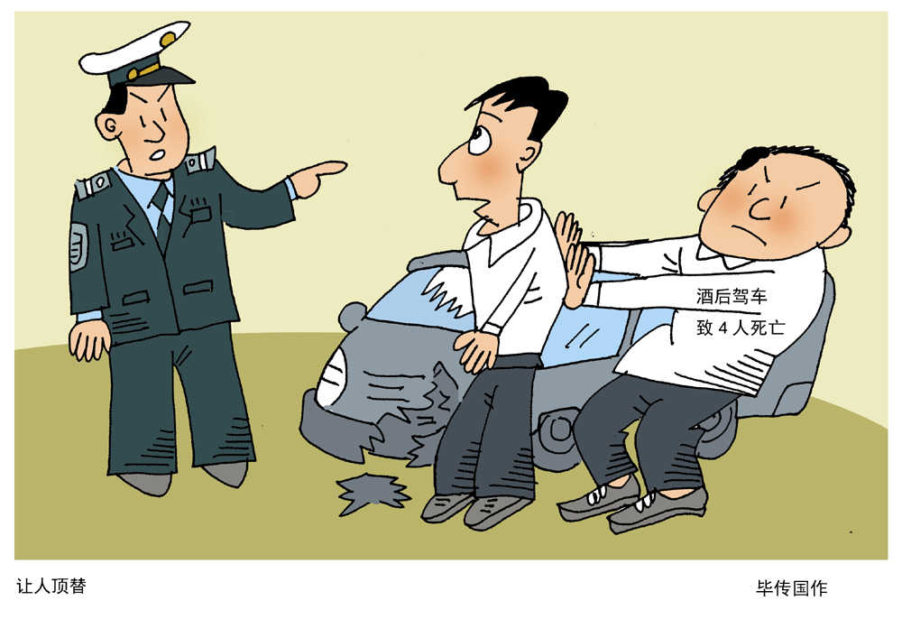 冒名顶替.jpg