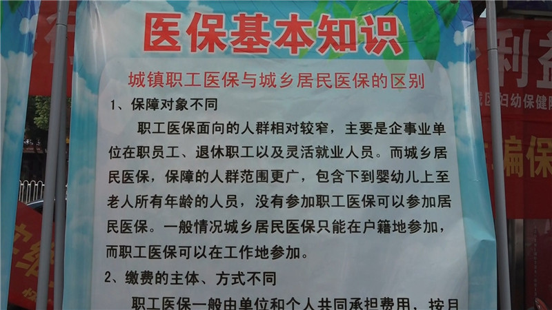 医保局打击欺诈.mp4_20200508_155009.106.jpg