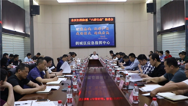 5.8扫黑除恶专项斗争.mp4_20200509_160702.702.jpg