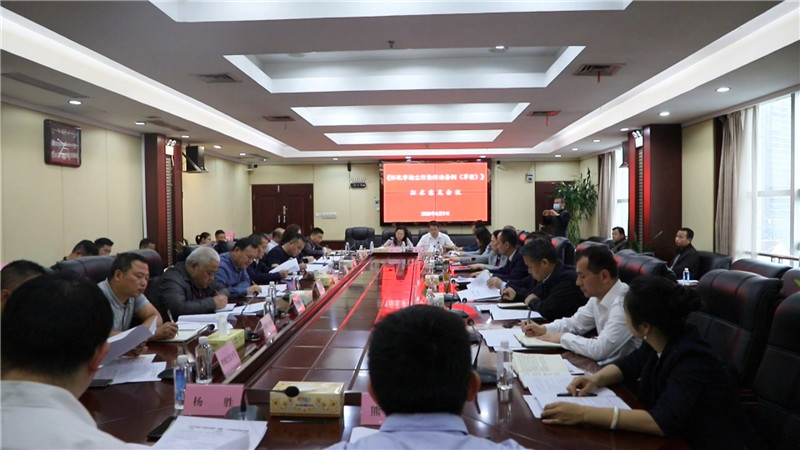 鹤城区召开《怀化市扬尘污染防治条例（草案）》征求意见会（半成品）.mp4_20200509_144956.730.jpg