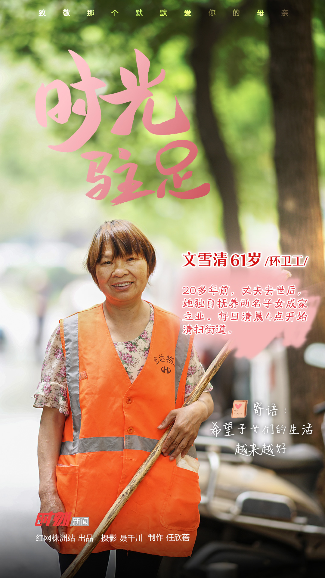 母亲节海报3.jpg