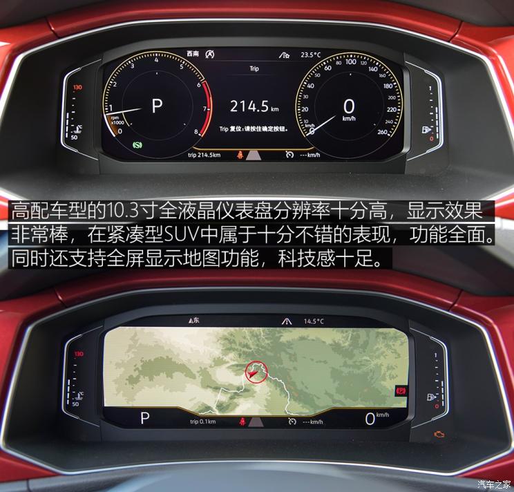 一汽-大众 T-ROC探歌 2018款 280TSI DSG四驱豪华型 国V