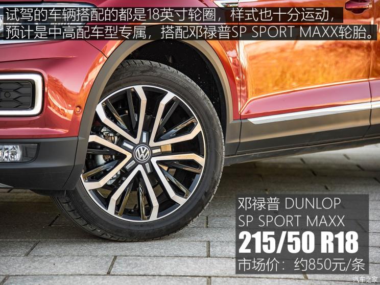 一汽-大众 T-ROC探歌 2018款 280TSI DSG四驱豪华型 国V