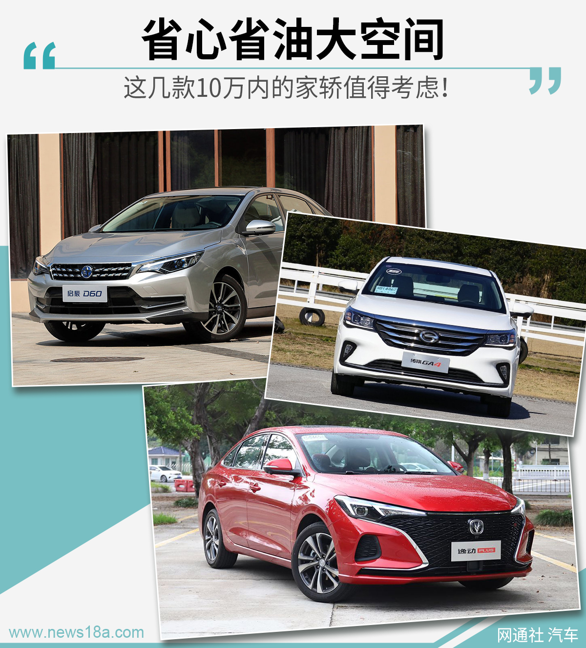 網(wǎng)通社汽車