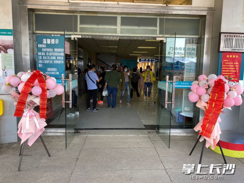 一个叫“湖北·武汉”的将一对“气球花”送到湘雅三医院门诊办入口处。